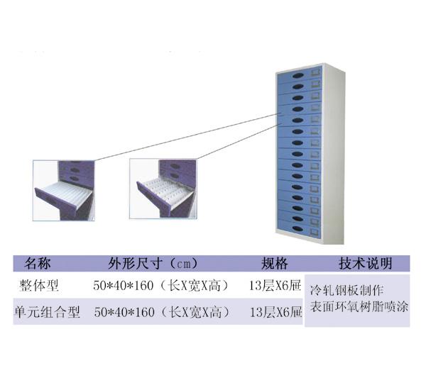 蜡片柜/晾片柜