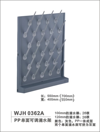 pp滴水架