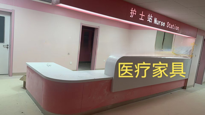医院护士站导医台