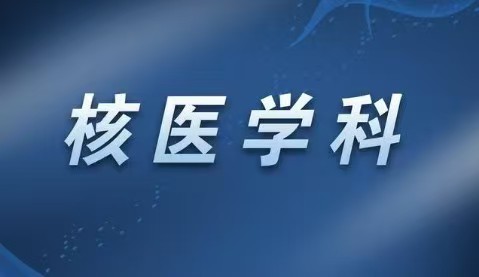 智慧医院工程