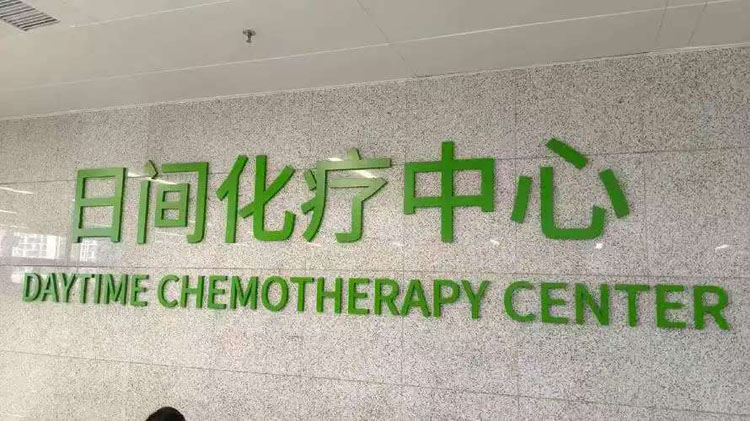 智慧医院工程