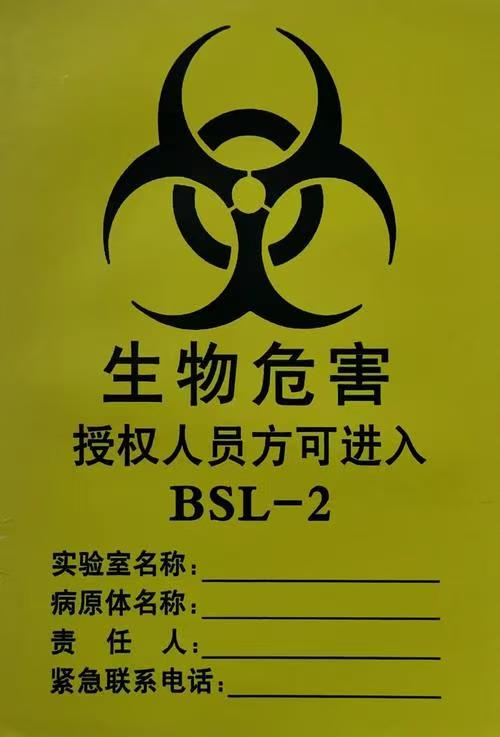 p2生物安全实验室